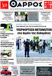 /Θάρρος
