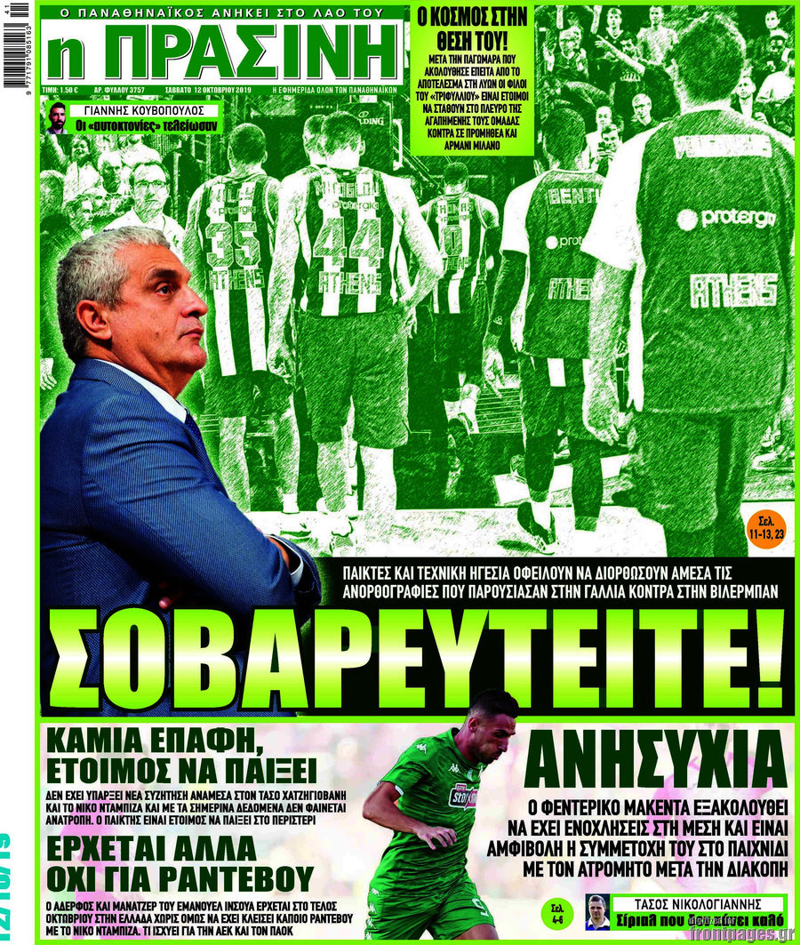 Η Πράσινη