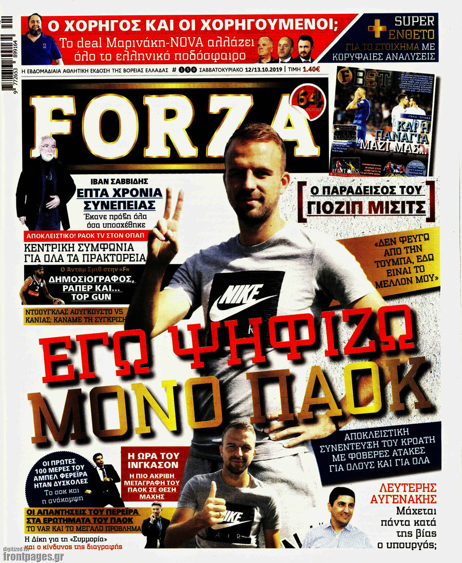 Forza