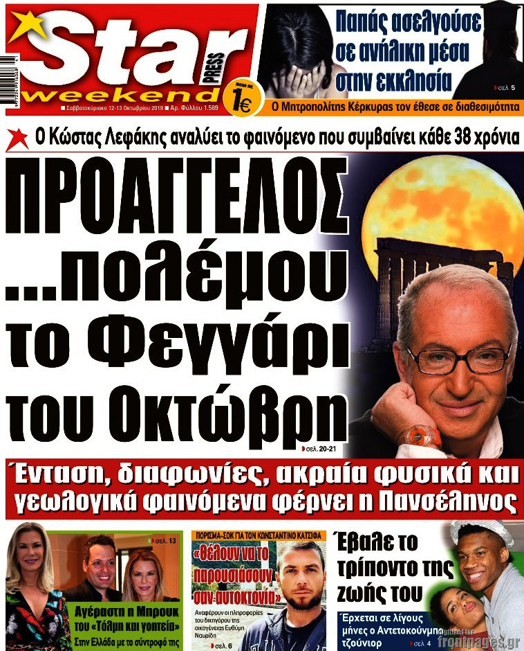 Star press