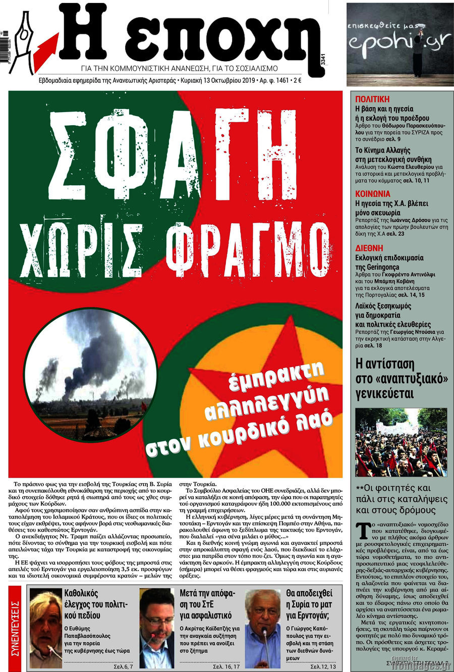 Εποχή