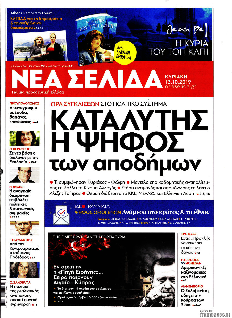 Νέα Σελίδα