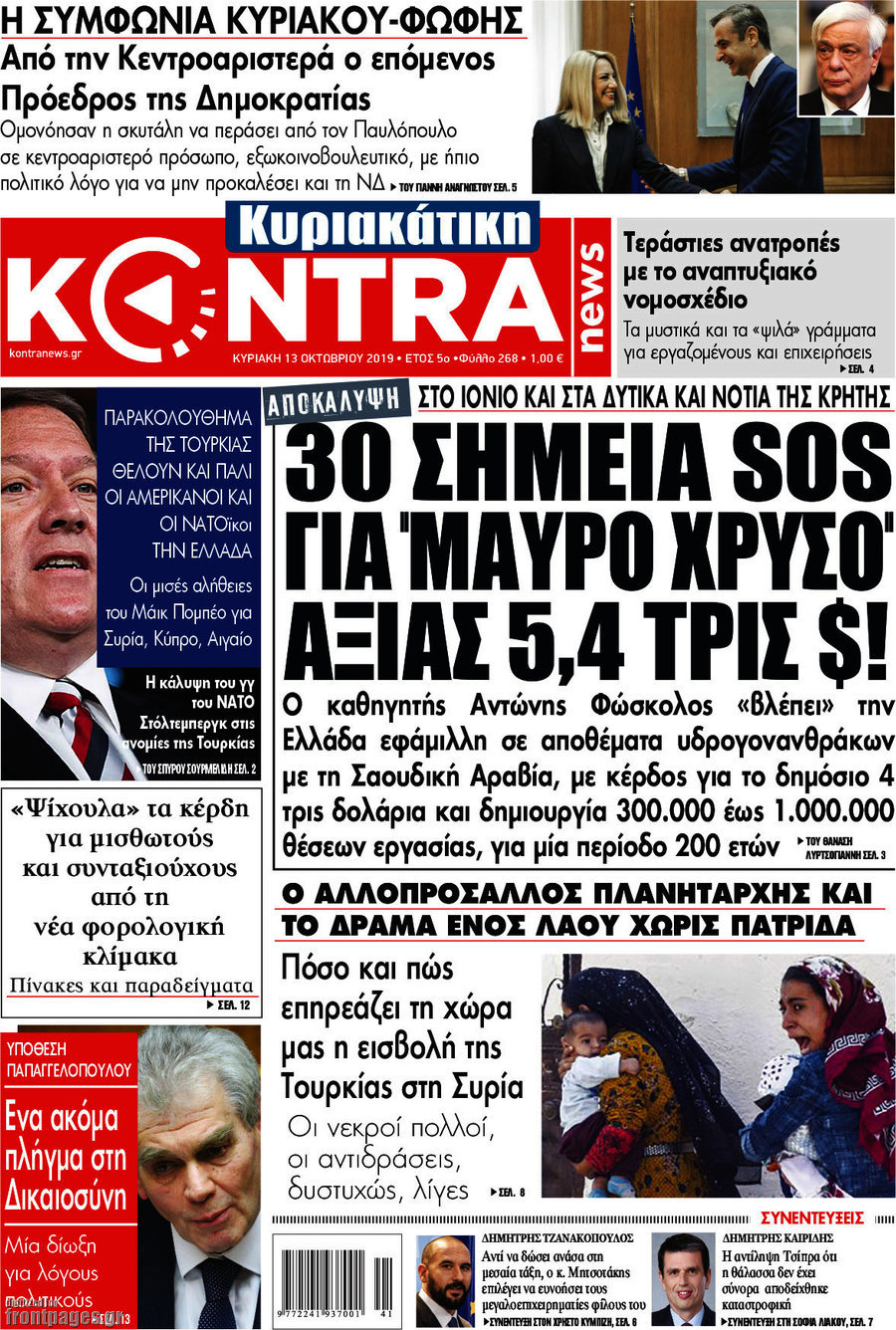 Kontra News