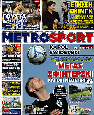 Πρωτοσέλιδο εφημερίδας MetroSport - protoselida