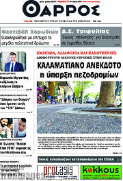 /Θάρρος