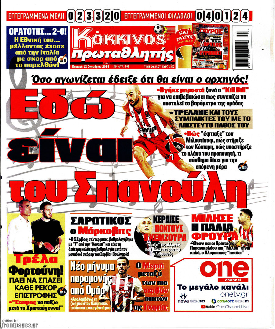 Πρωταθλητής