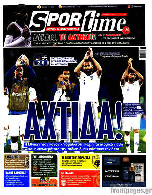 Πρωτοσέλιδο εφημερίδας SporTime - protoselida