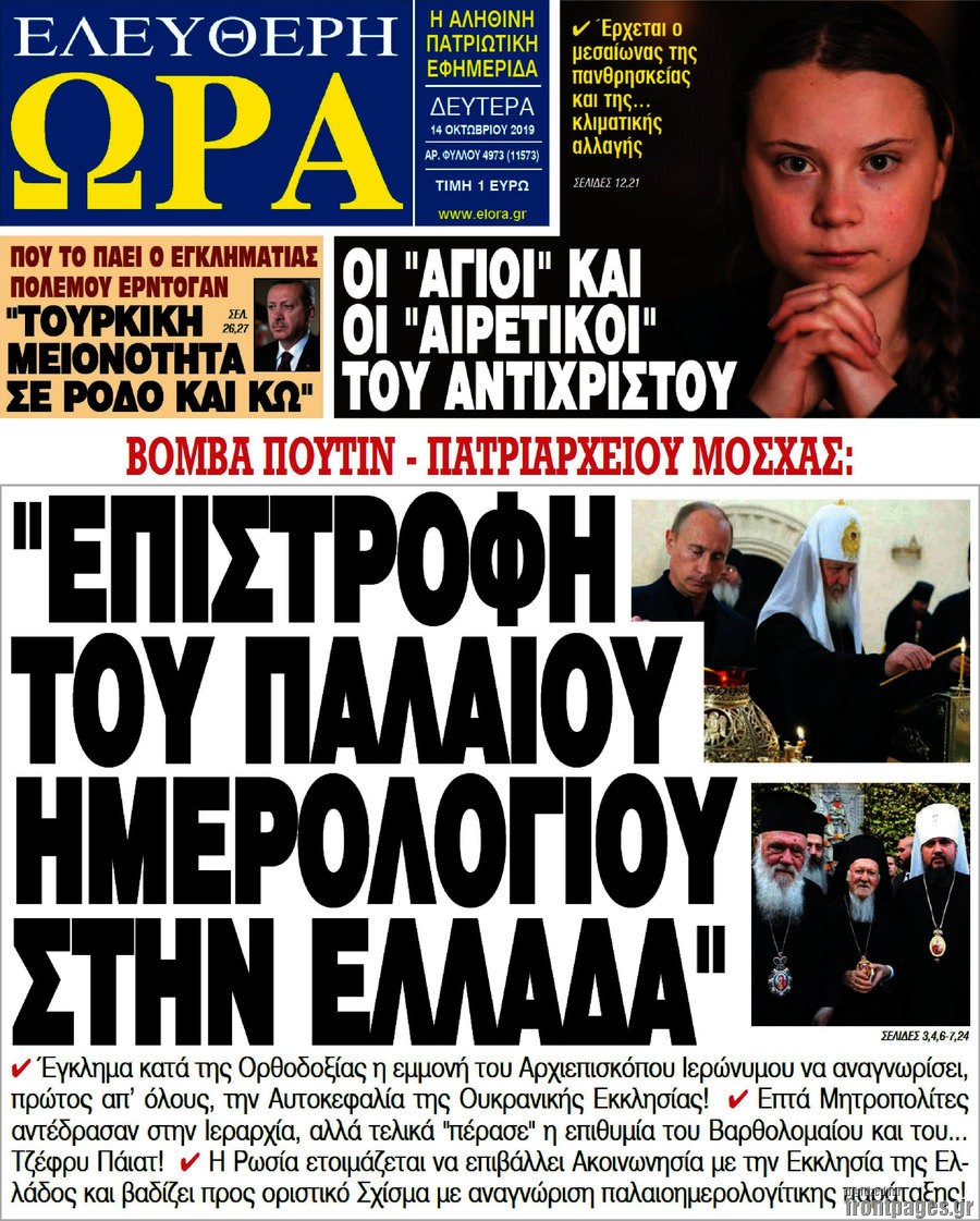 Ελεύθερη ώρα