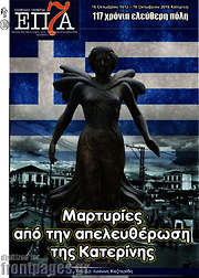 /Επτά
