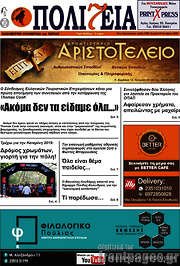 /Πολιτεία