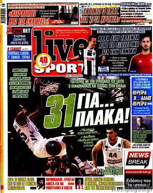 Πρωτοσέλιδο εφημερίδας Live Sport - protoselida