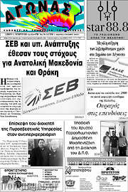 /Αγώνας