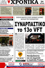 /Χρονικά της Δράμας