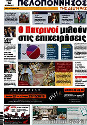 /Πελοπόννησος
