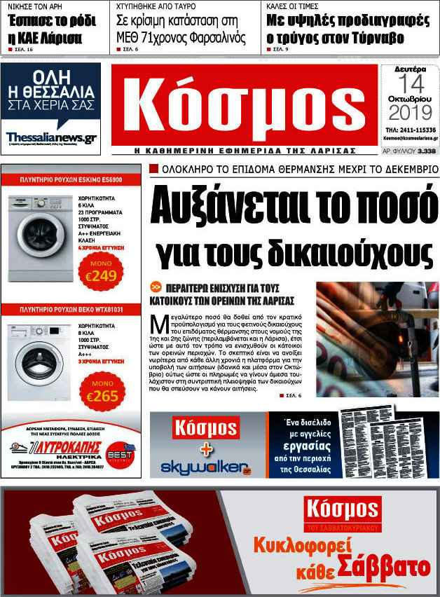 Κόσμος