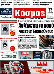 /Κόσμος