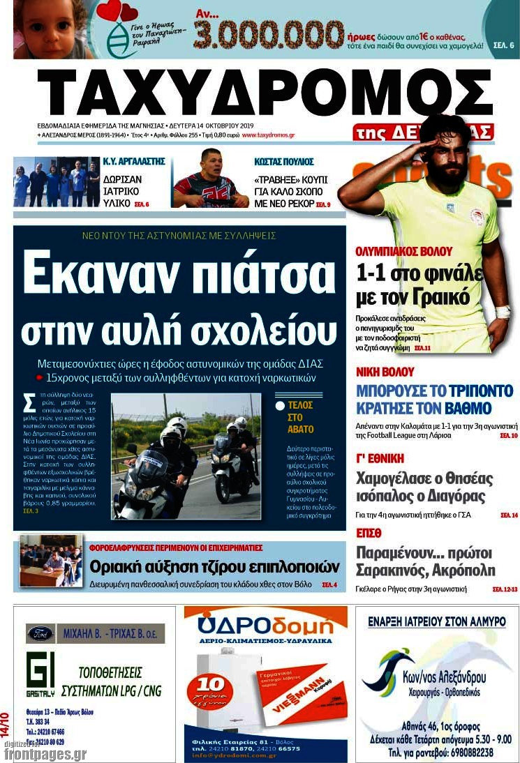 Ταχύτητα χρονολογίων Γκρατς μπαρ