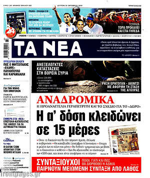 Άνδρες online dating πρωτοσέλιδα