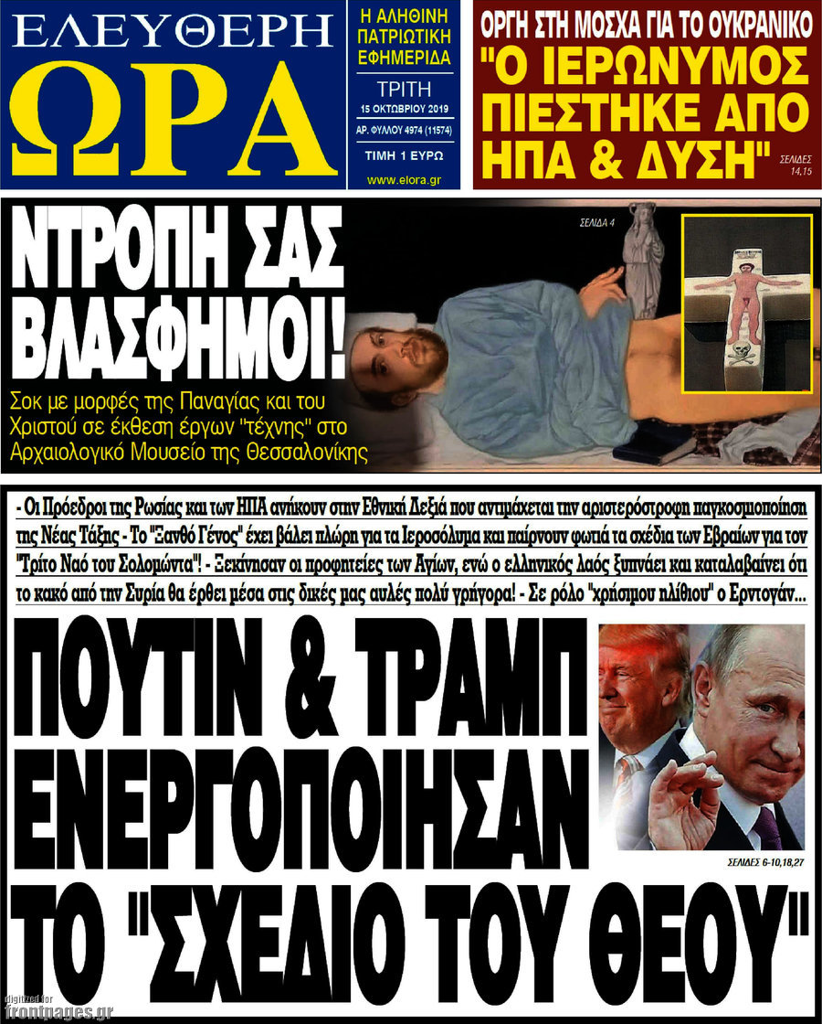 Ελεύθερη ώρα