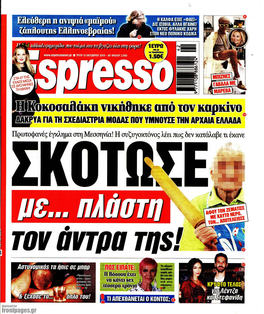 Espresso