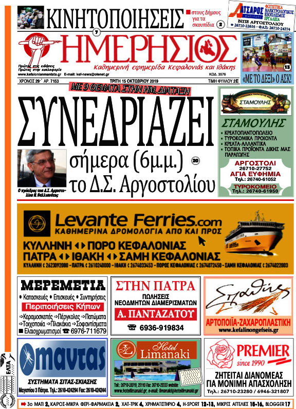 Ημερήσιος