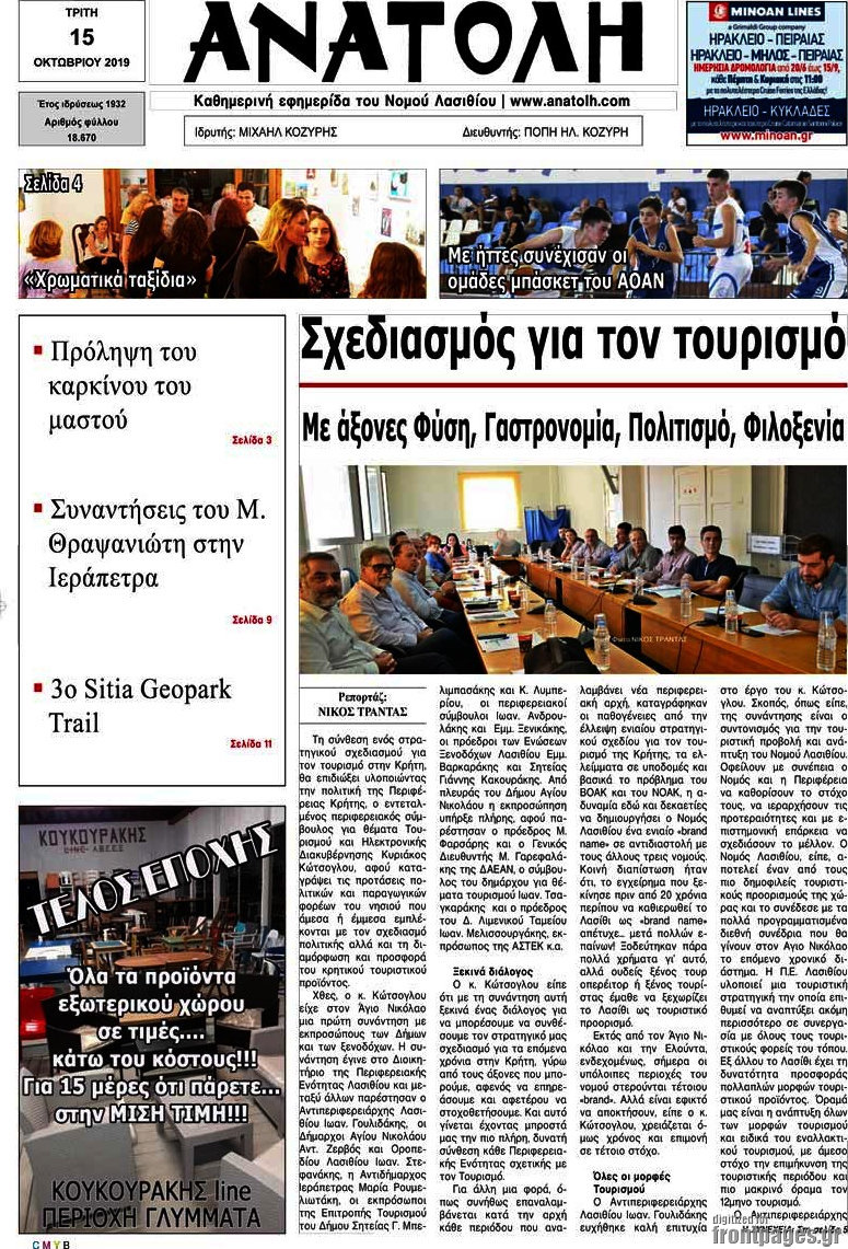 Ανατολή