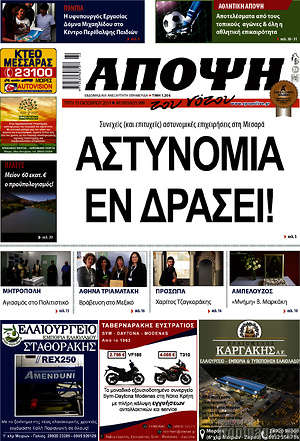 Πρωτοσέλιδο Άποψη του νότου