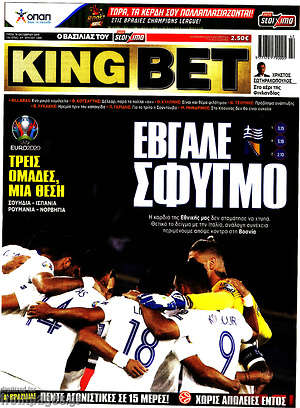 Πρωτοσέλιδο εφημερίδας King Bet - protoselida