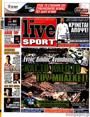 Πρωτοσέλιδο εφημερίδας Live Sport - protoselida