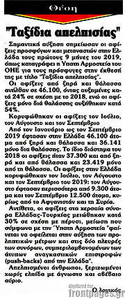 /Ο Λόγος