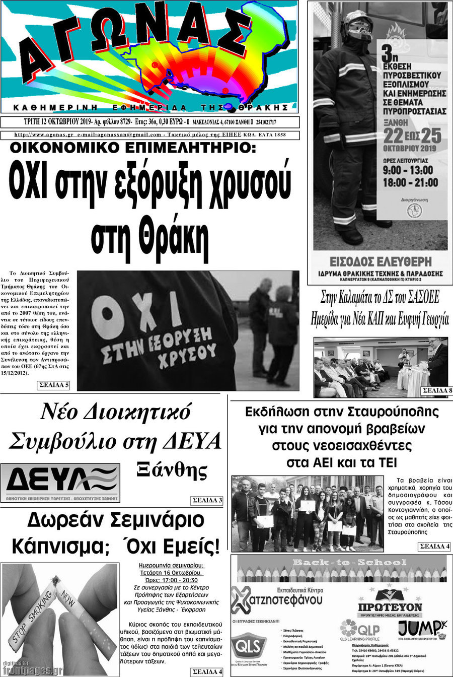 Αγώνας