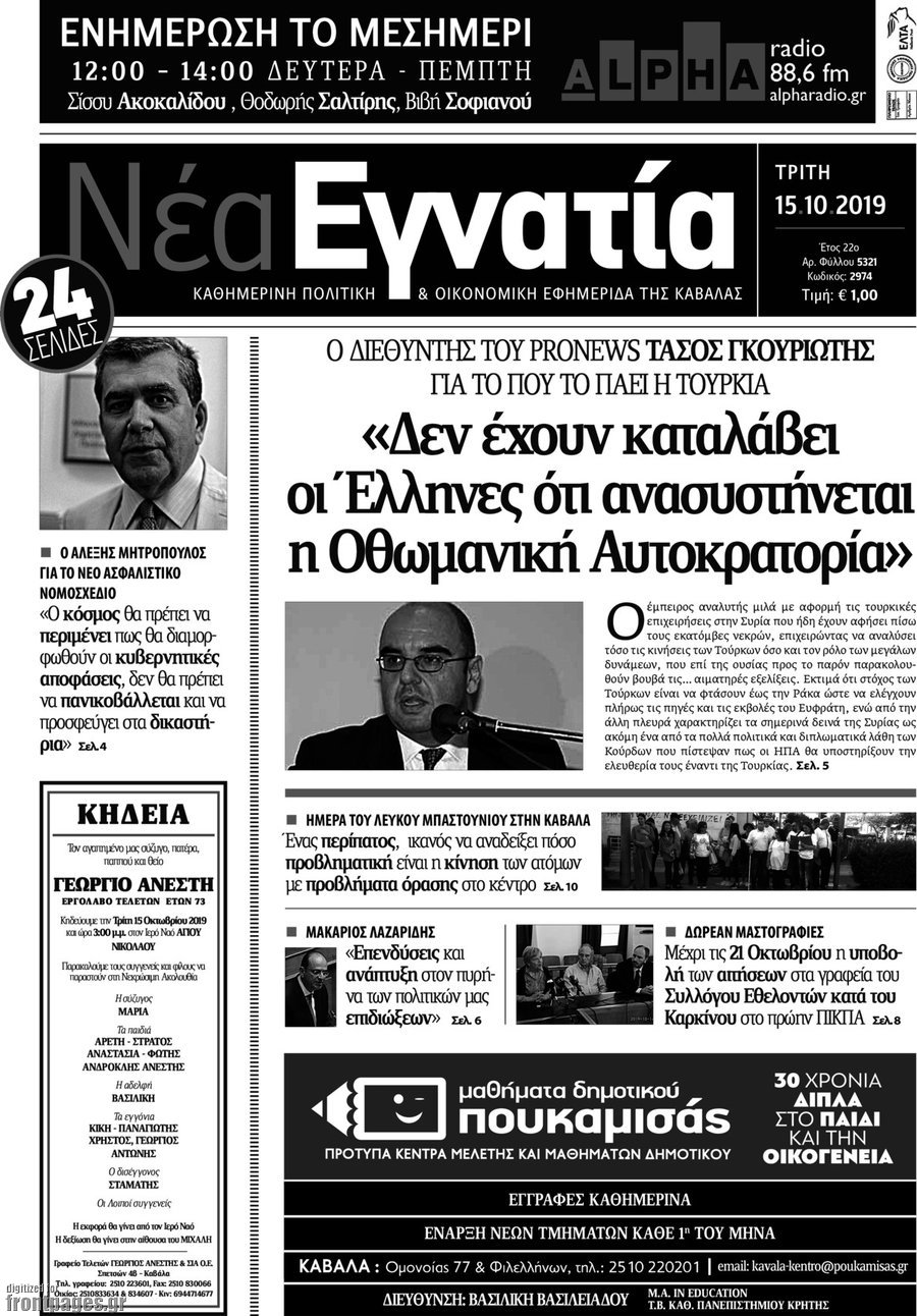 Νέα Εγνατία