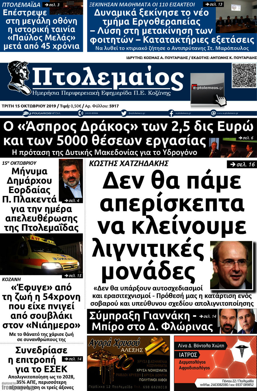 Πτολεμαίος