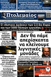 /Πτολεμαίος