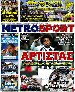 Πρωτοσέλιδο εφημερίδας MetroSport - protoselida