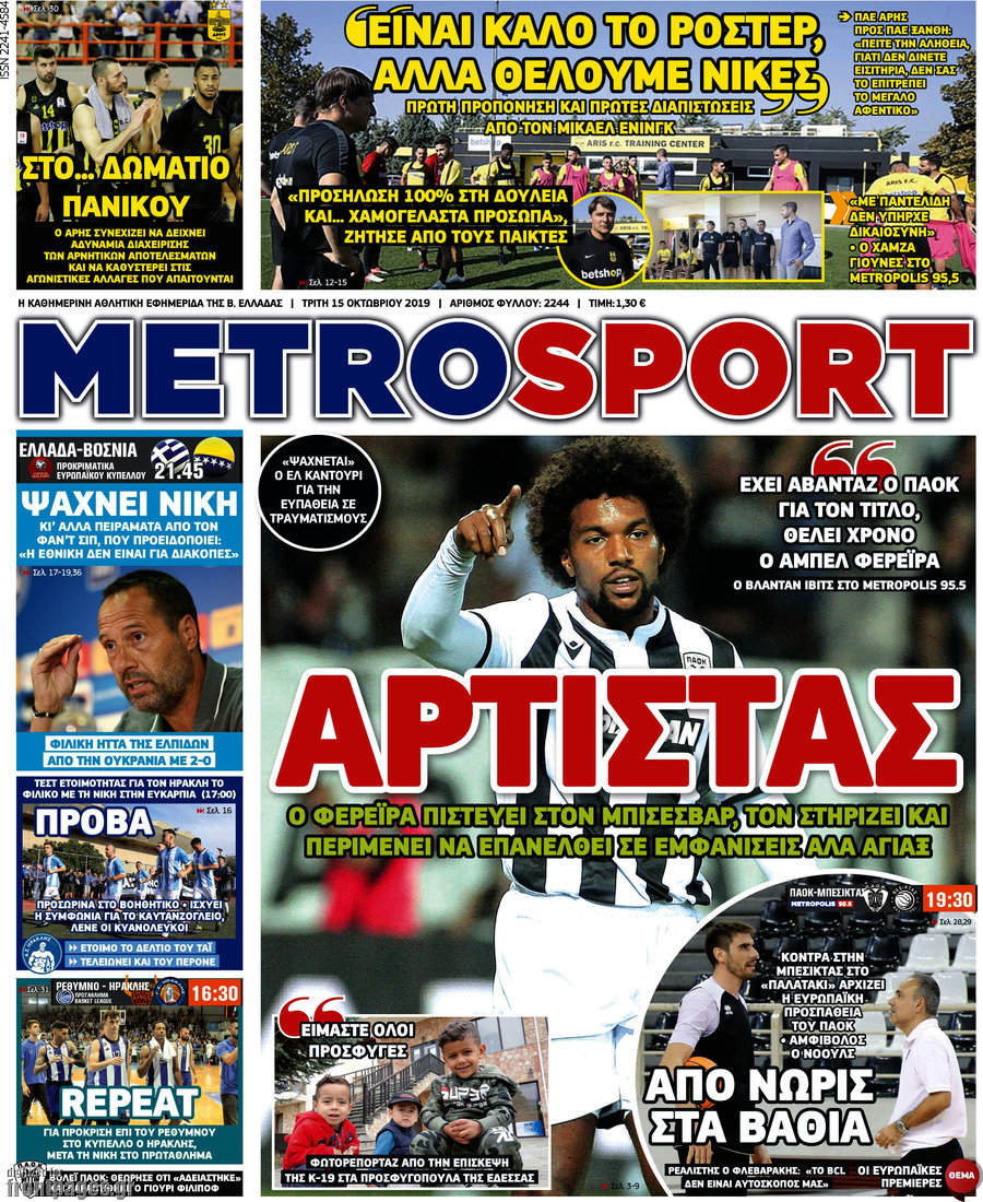 MetroSport