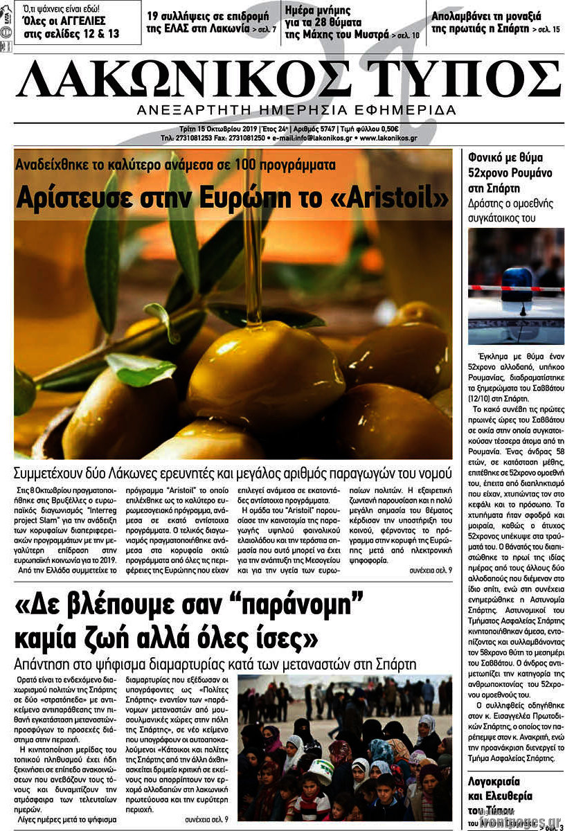 Λακωνικός Τύπος
