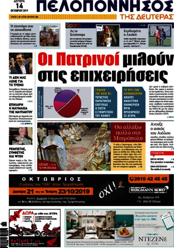 Πελοπόννησος