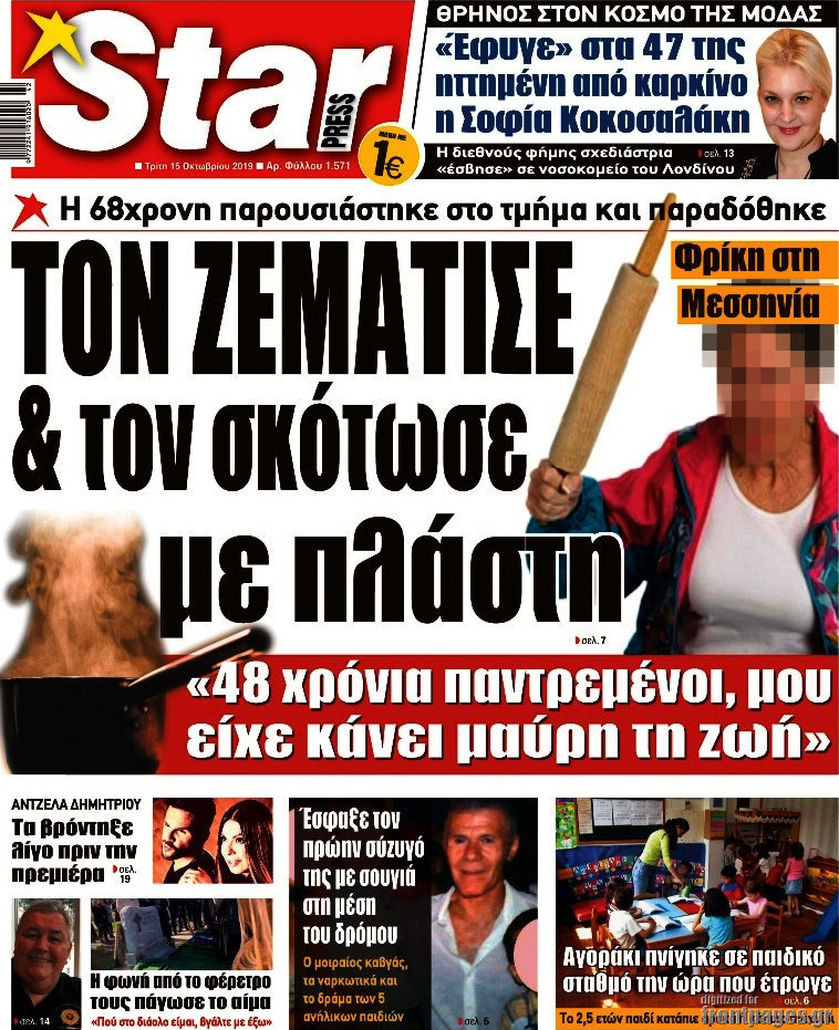 Star press