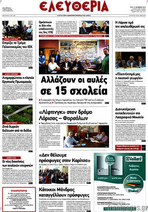 Πρωτοσέλιδο Ελευθερία