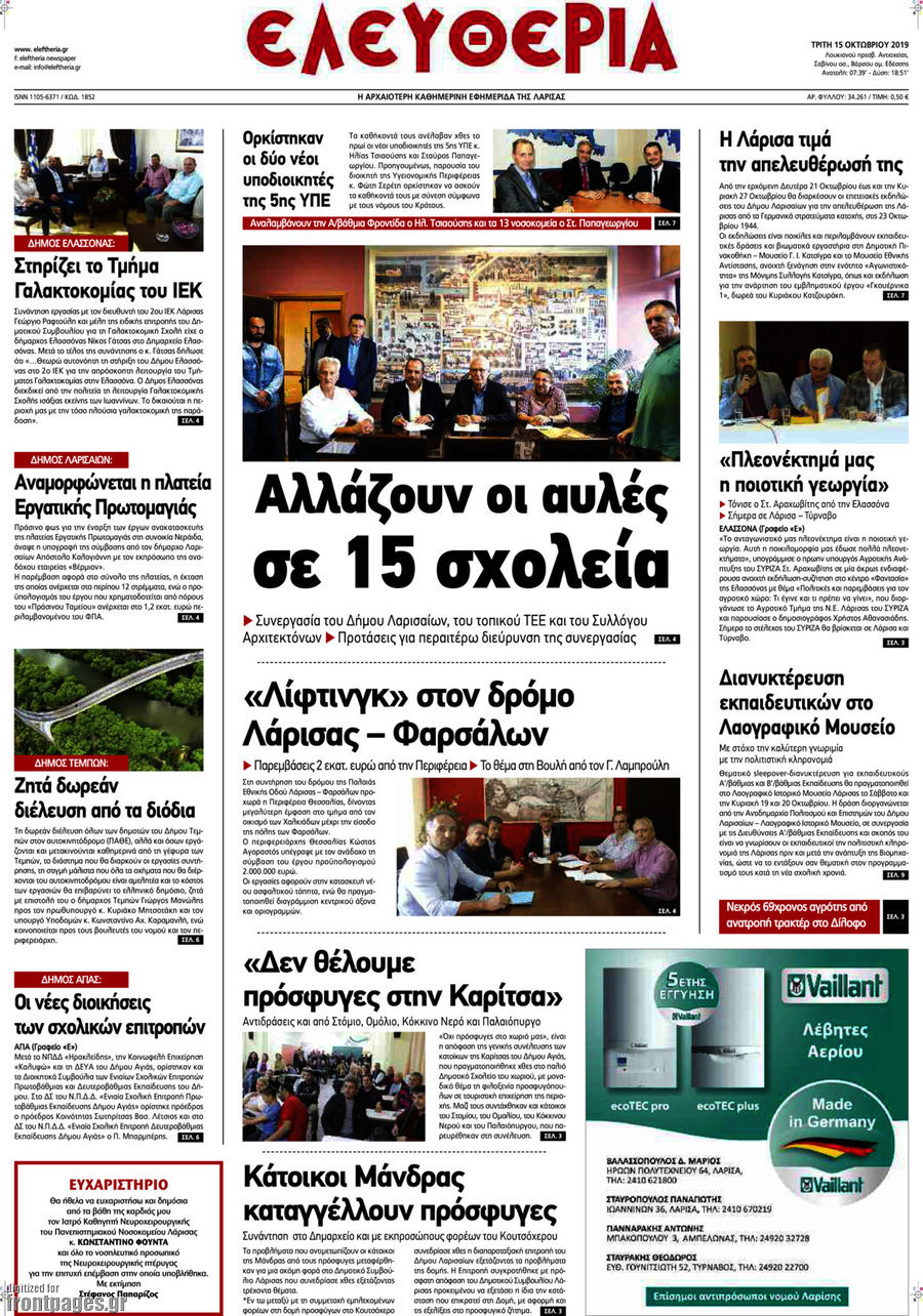 Ελευθερία