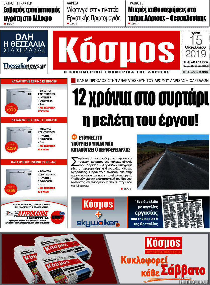 Κόσμος