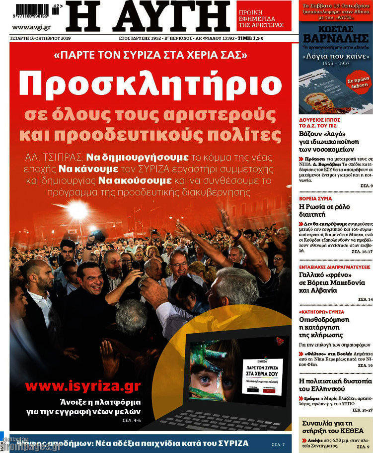 Αυγή