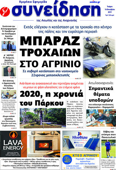 Συνείδηση