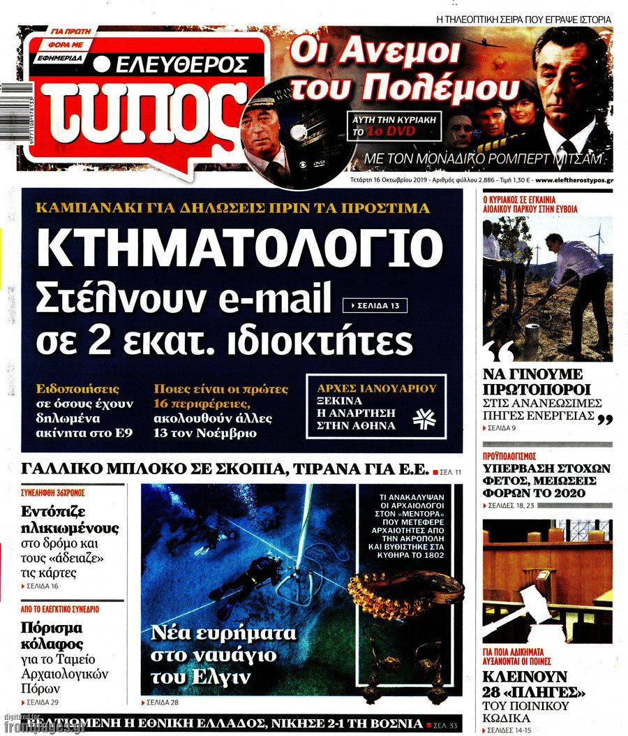 Ελεύθερος Τύπος