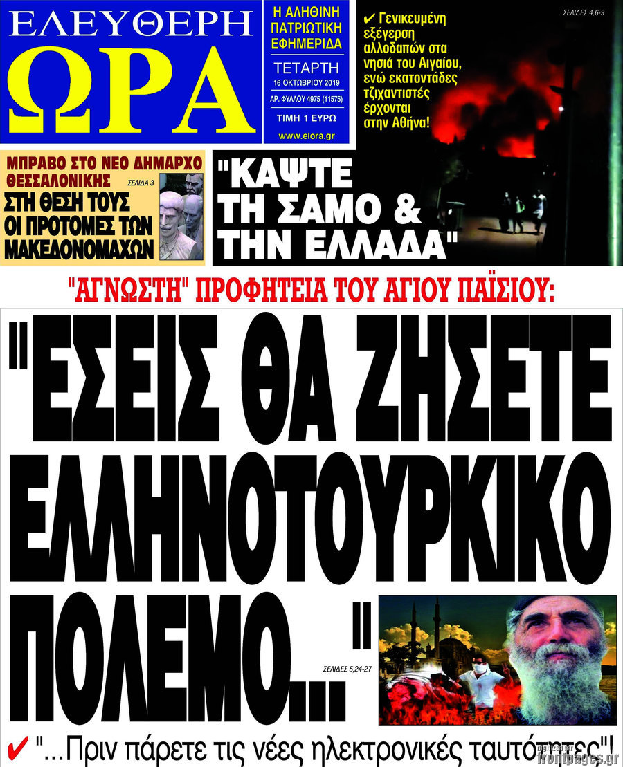 Ελεύθερη ώρα