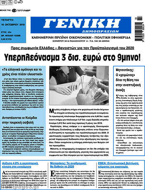 Πρωτοσέλιδο Γενική Δημοπρασιών