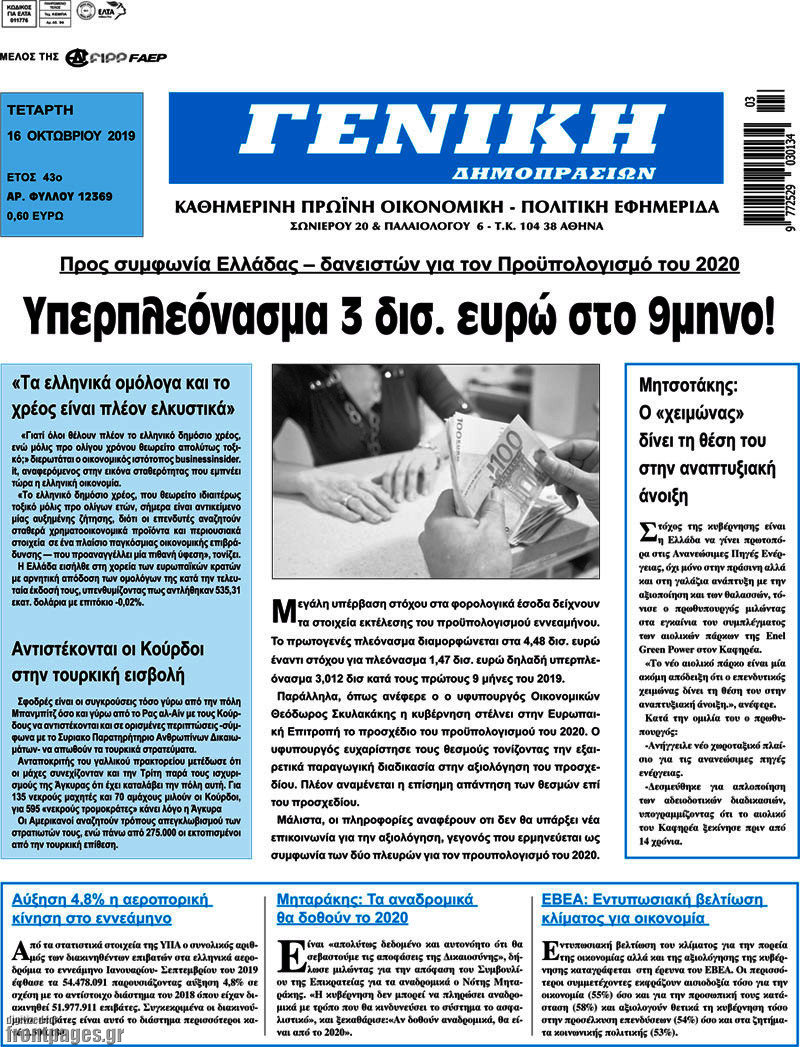 Γενική Δημοπρασιών