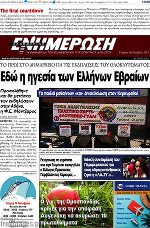 Πρωτοσέλιδο Ενημέρωση