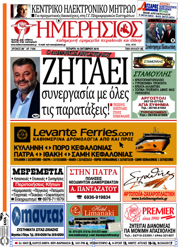 Ημερήσιος